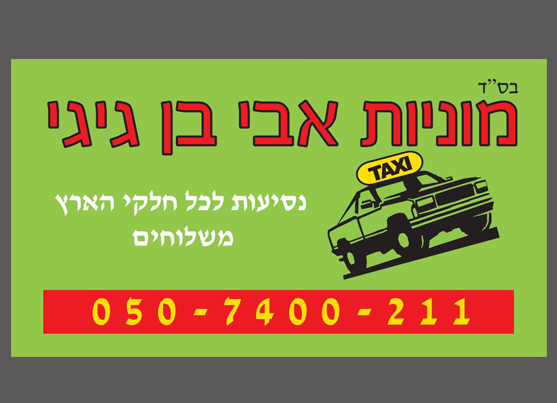 כרטיס ביקור + רישום מועדים