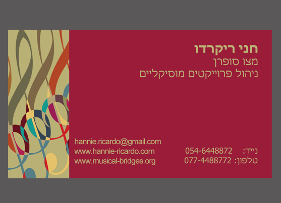 כרטיס ביקור