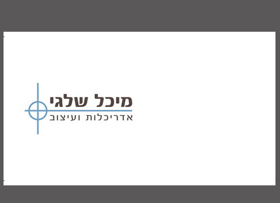 כרטיס ביקור