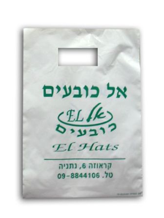 שקית דליה צבע אחד