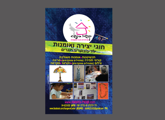 פלייר 15/10