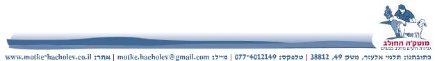 מעטפה 2 צבעים