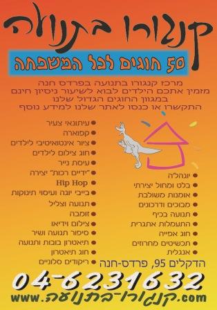 קאפה לוח חוגים קנגורו בתנועה