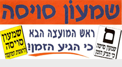 פלריג לקמפיין בחירות