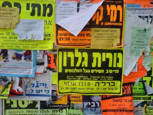 פוסטרים