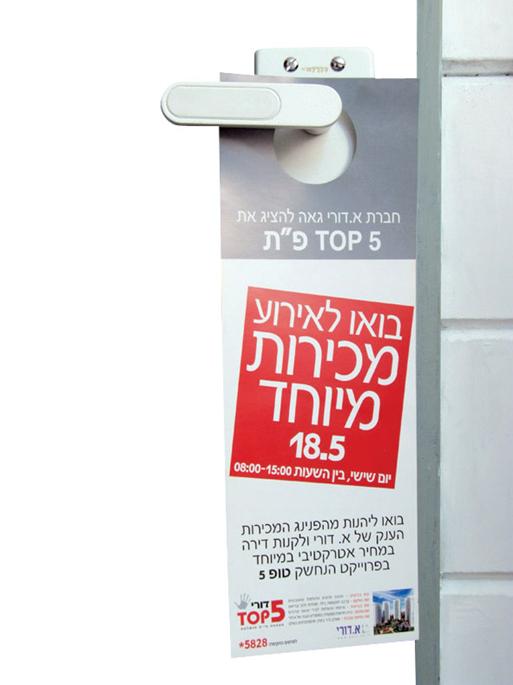 תלי דלת