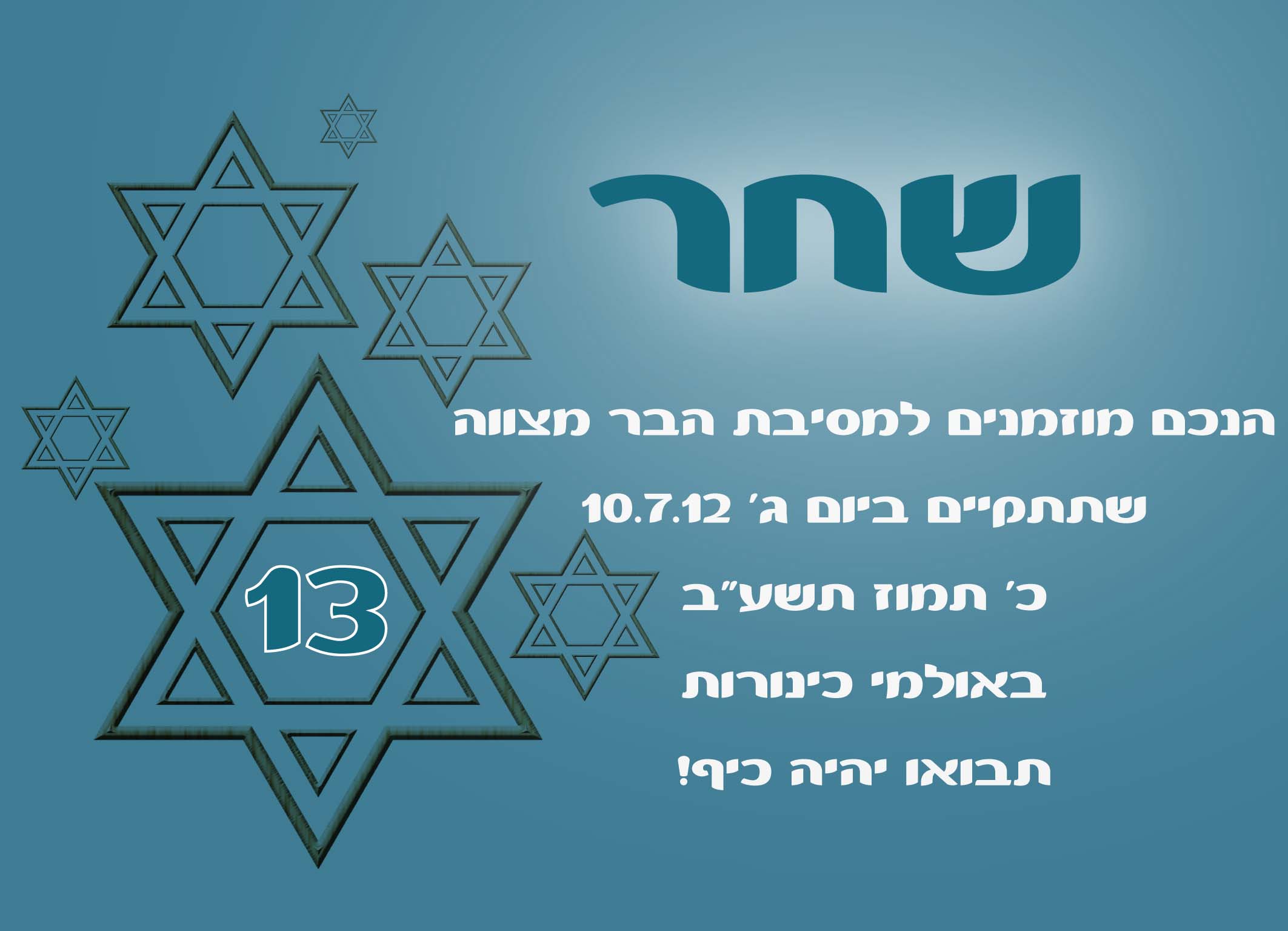 עיצוב הזמנה