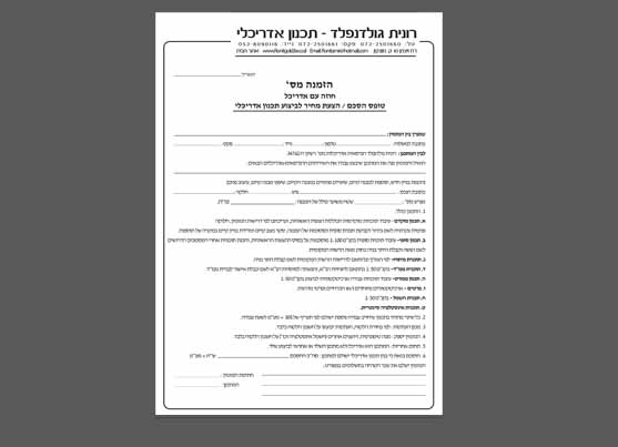 דפוס כרכור - פנקסי קבלות